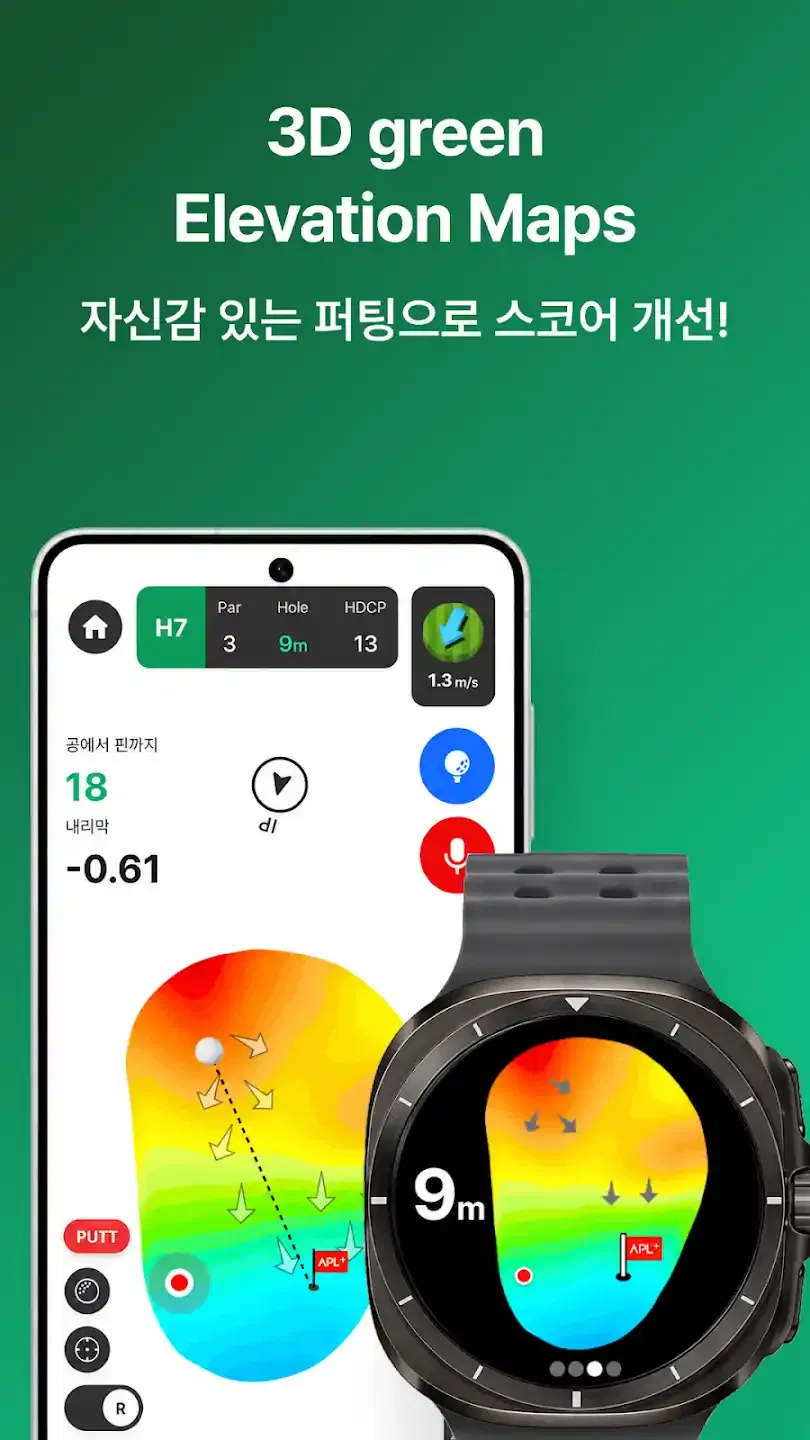APL골프 3D 그린 고저도 안내